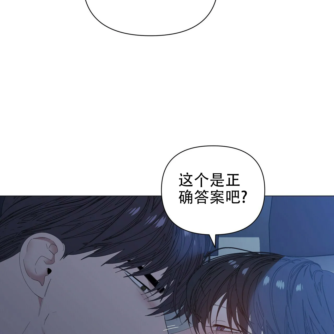 《症状》第69话 第44页