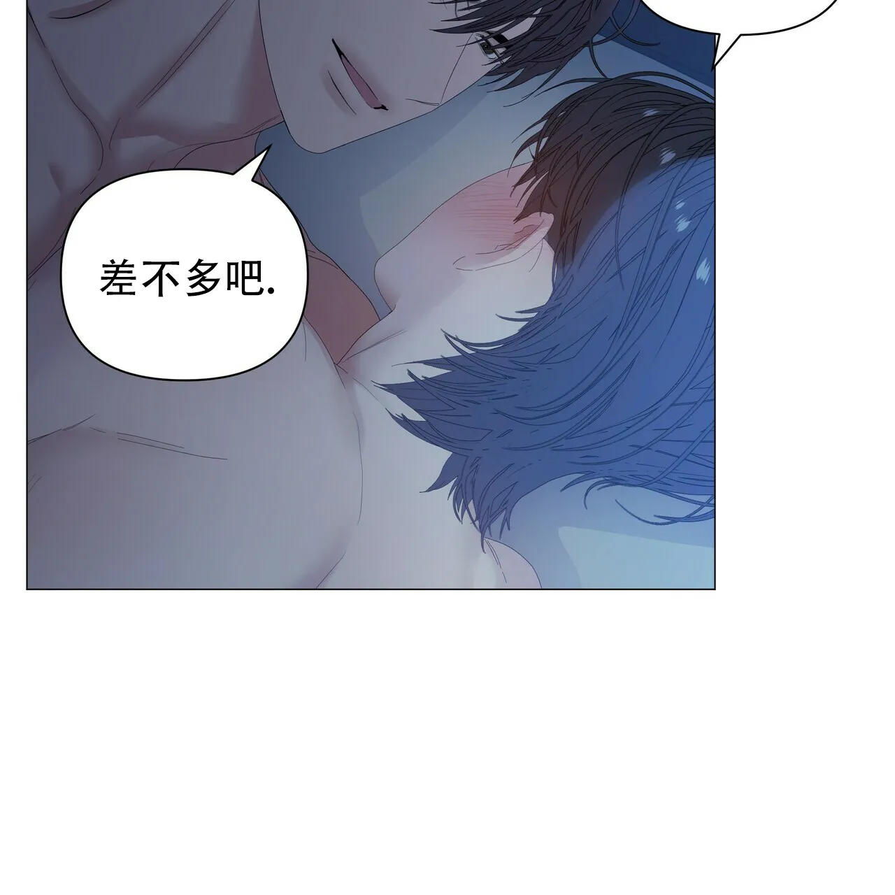 《症状》第69话 第40页