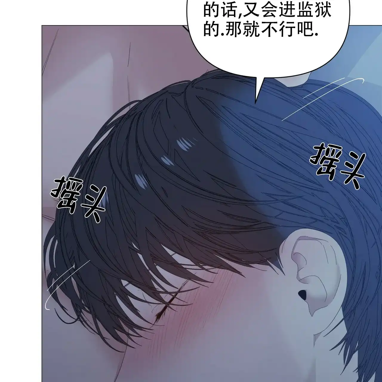 《症状》第69话 第22页