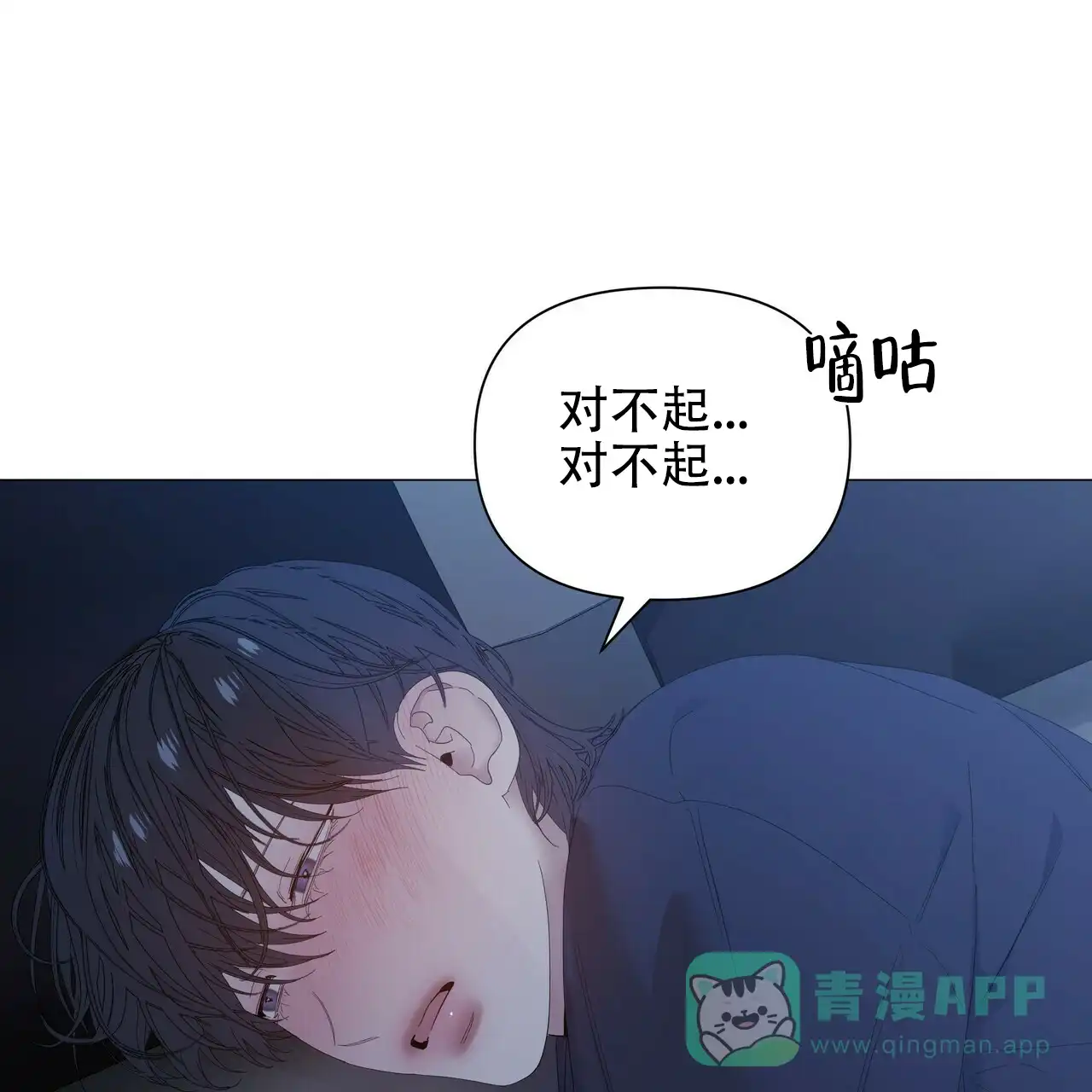 《症状》第69话 第6页