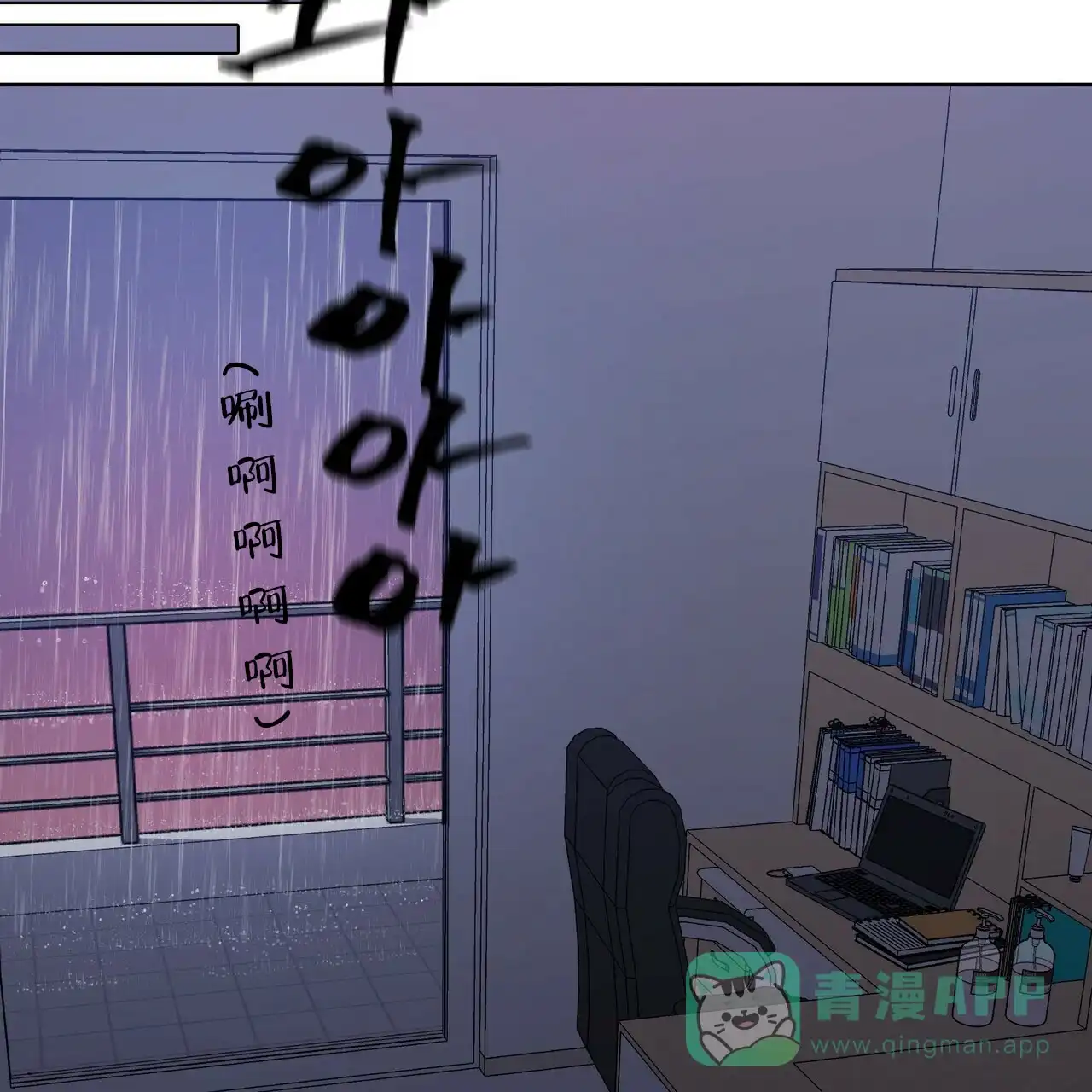 《症状》第7话 第36页