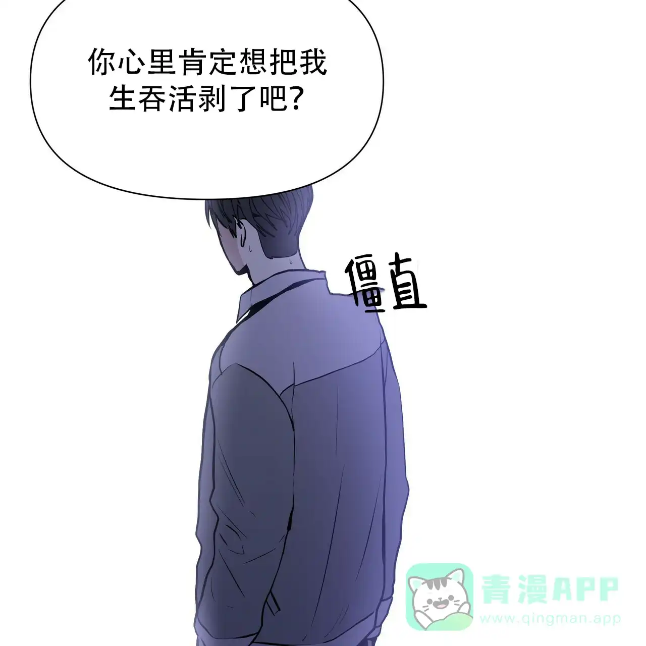 《症状》第7话 第66页