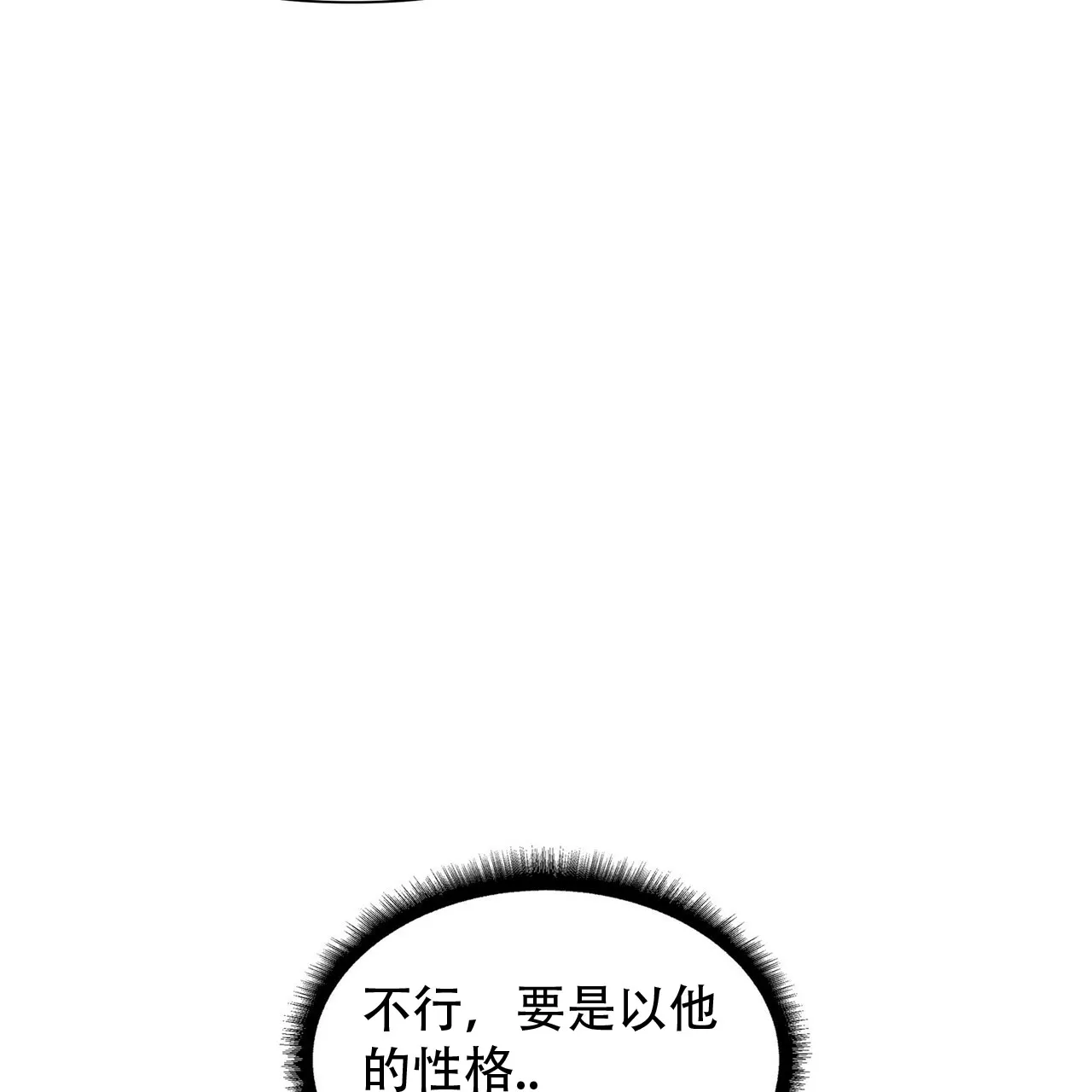 《症状》第7话 第62页