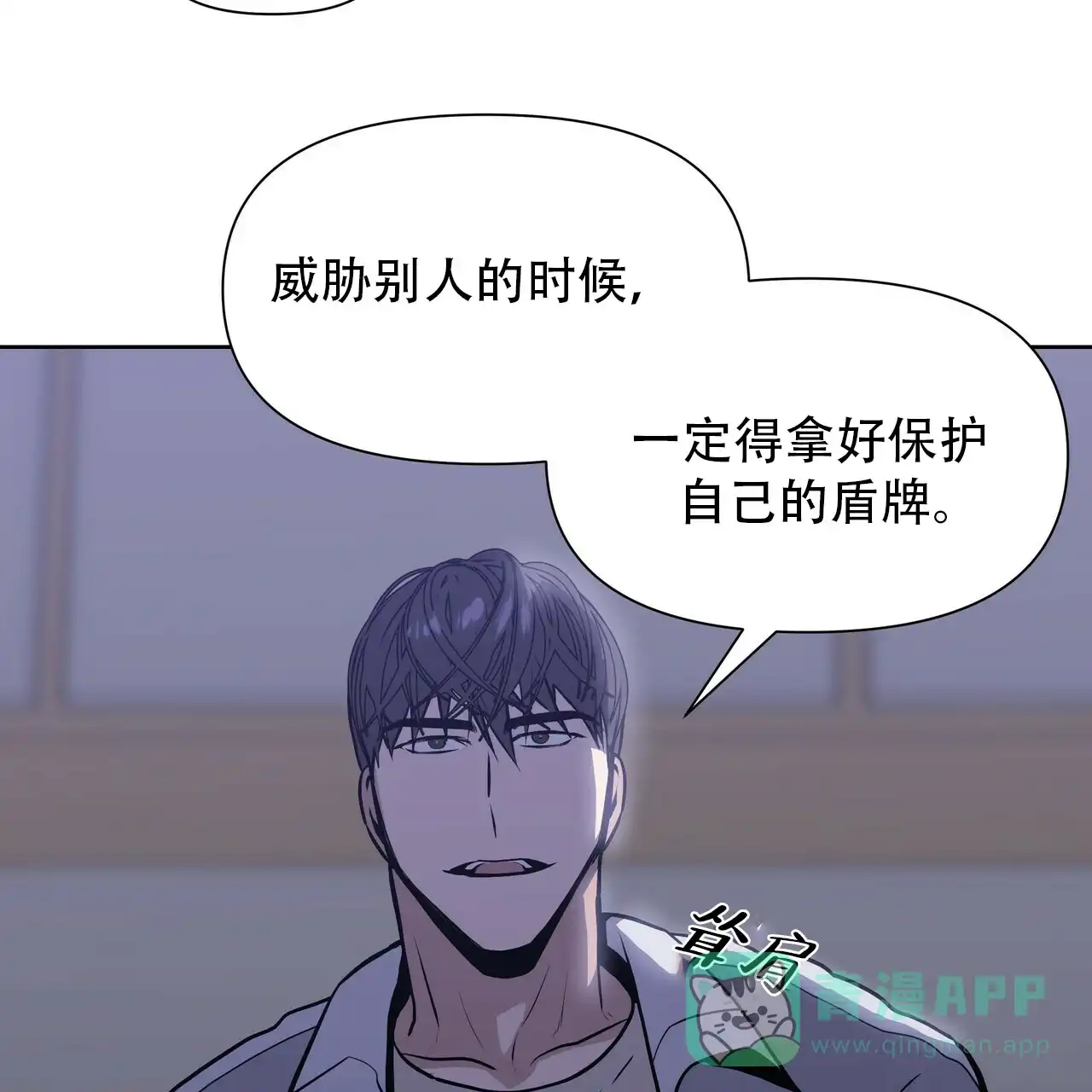 《症状》第7话 第71页