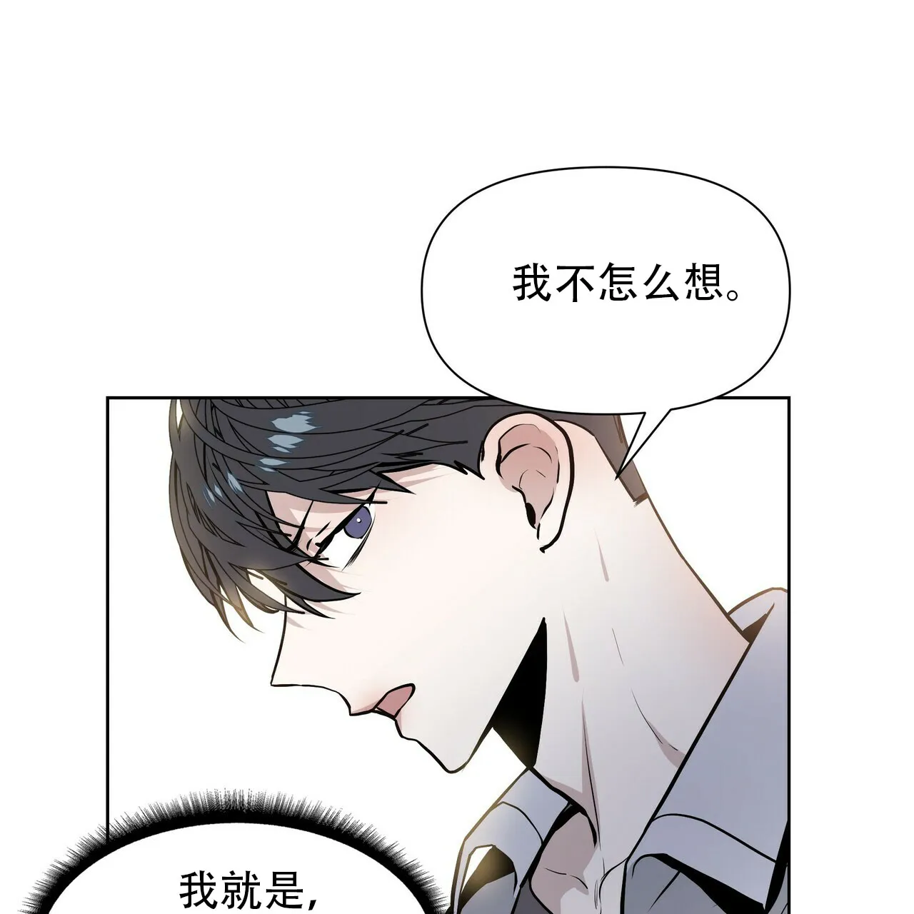 《症状》第7话 第19页