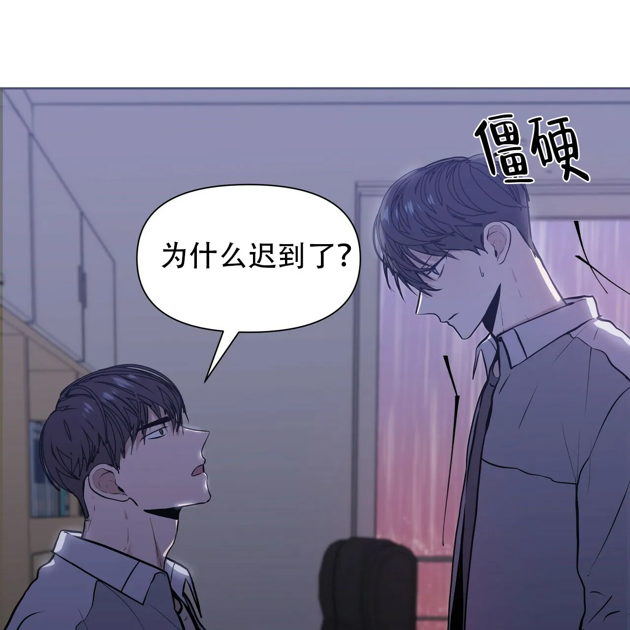 《症状》第7话 第48页