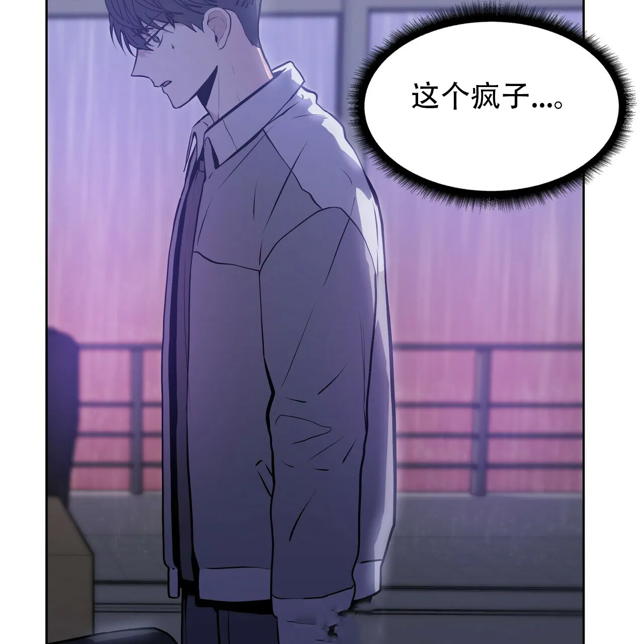 《症状》第7话 第54页