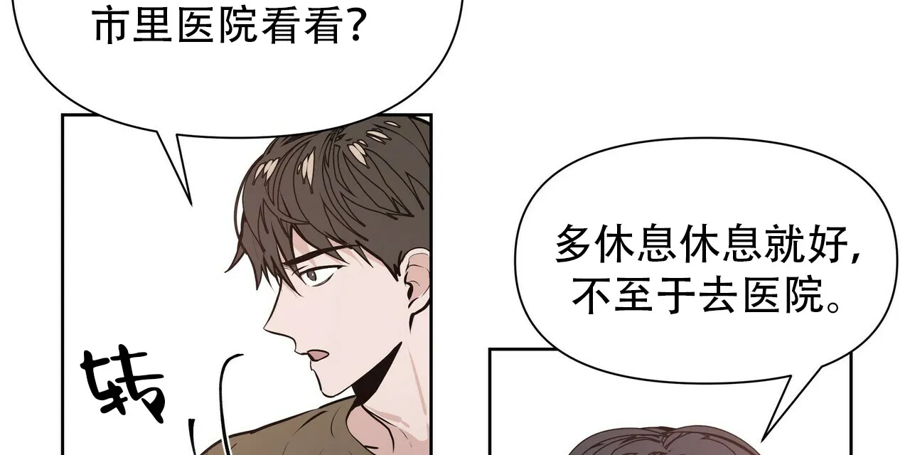 《症状》第7话 第15页