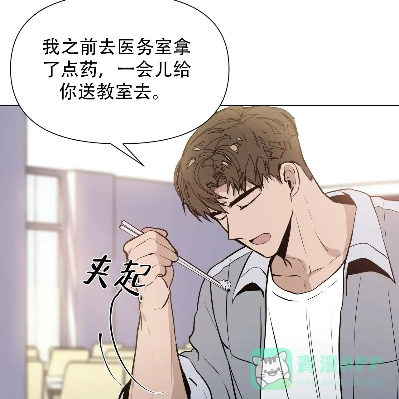 《症状》第7话 第11页