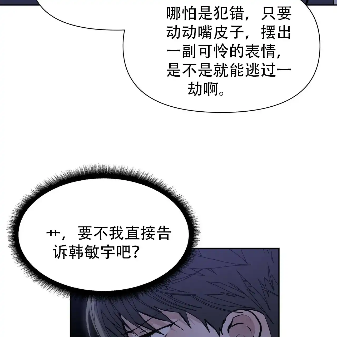 《症状》第7话 第58页