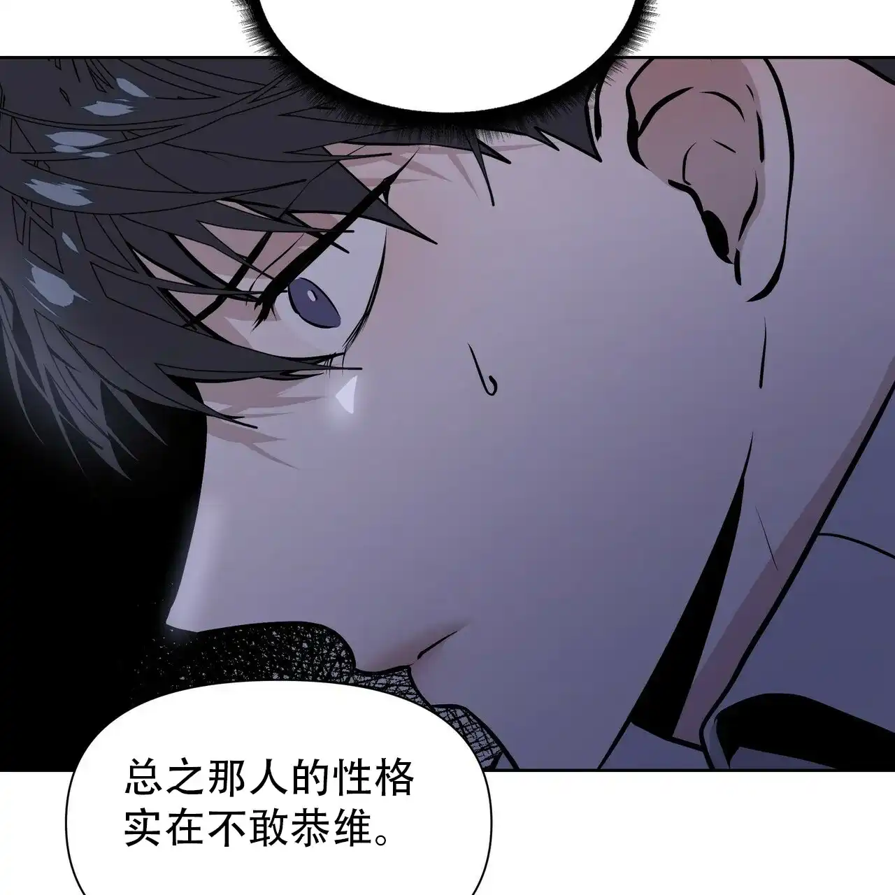 《症状》第7话 第63页