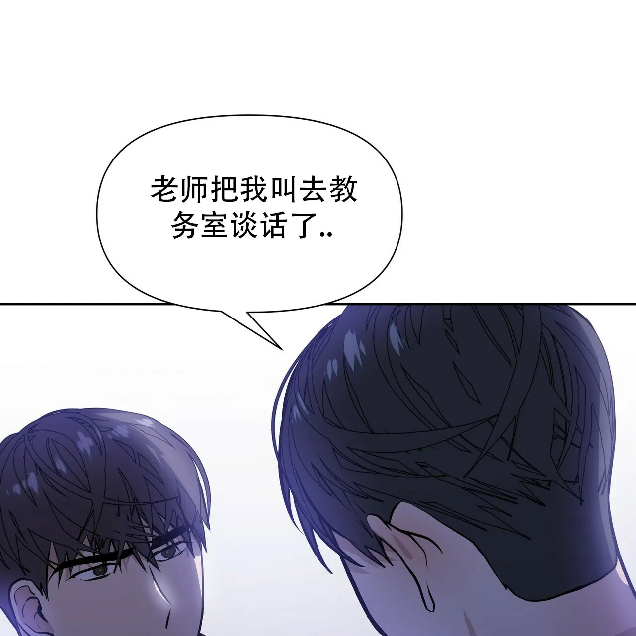 《症状》第7话 第50页