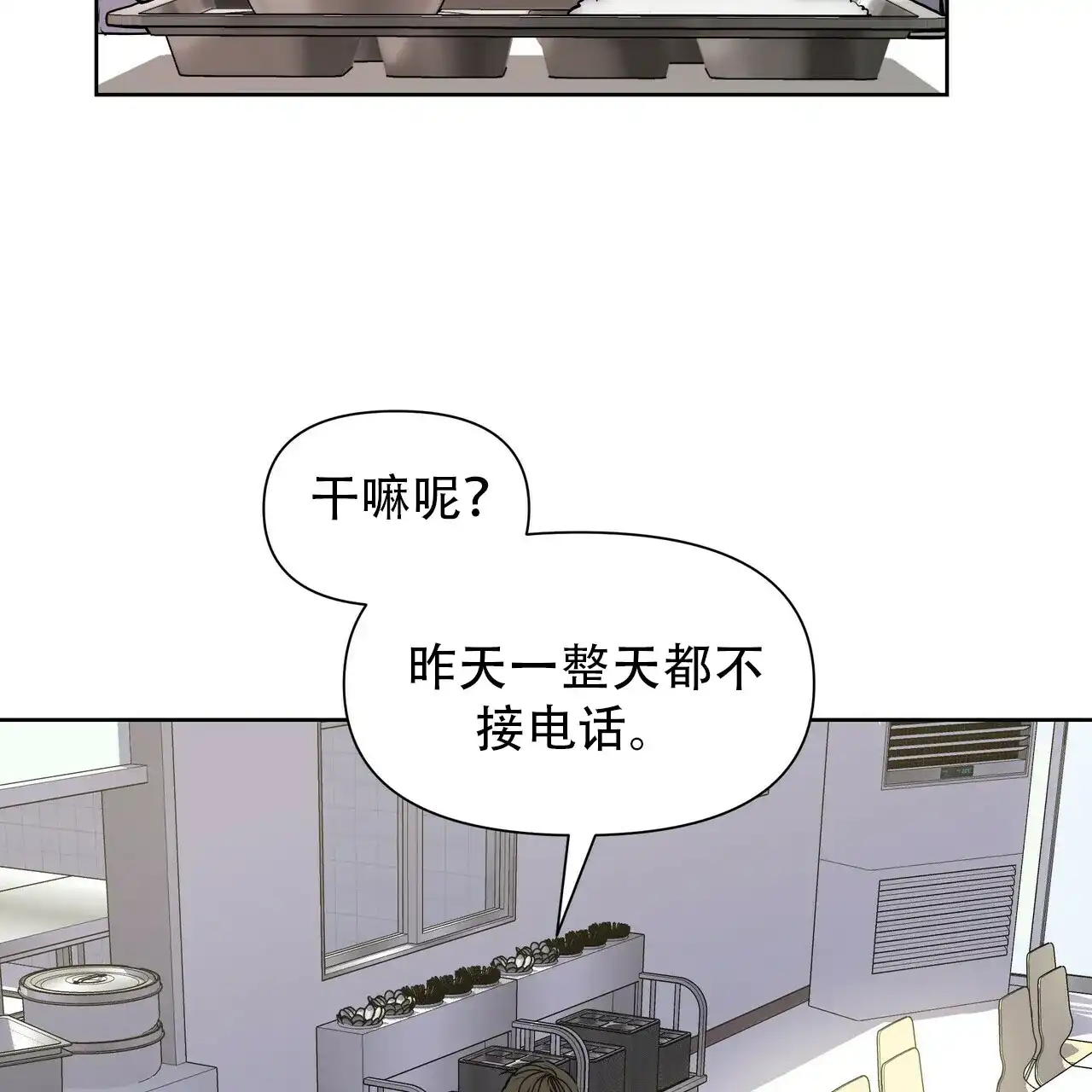 《症状》第7话 第5页