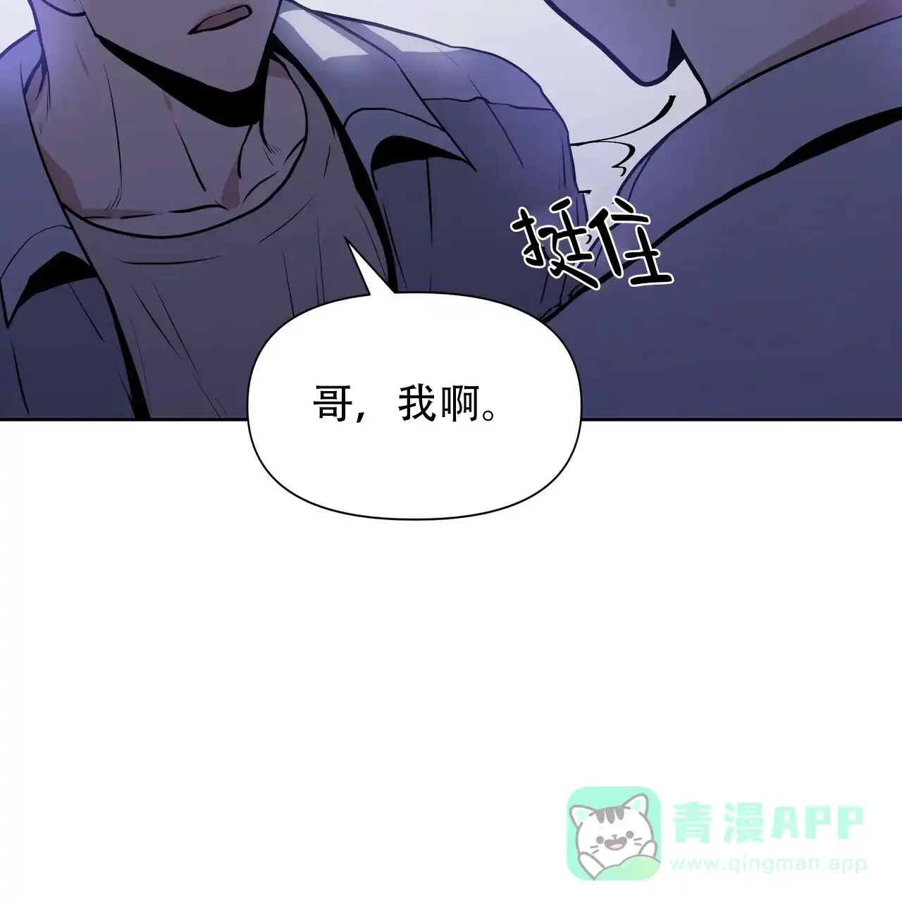 《症状》第7话 第51页