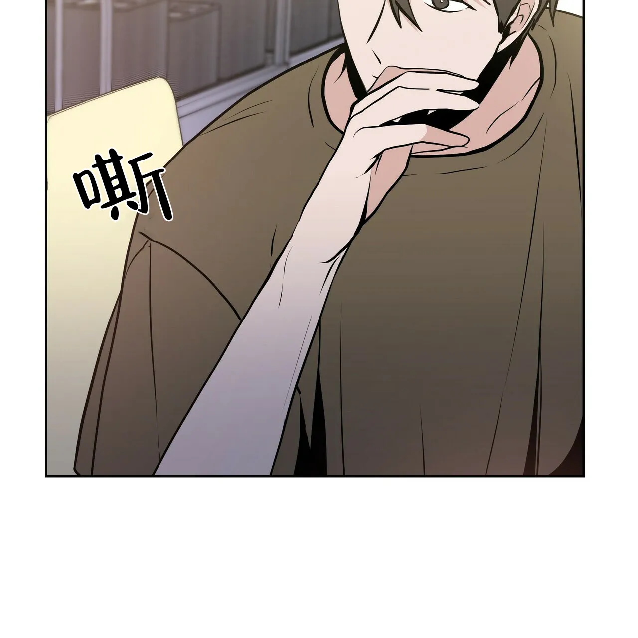 《症状》第7话 第18页