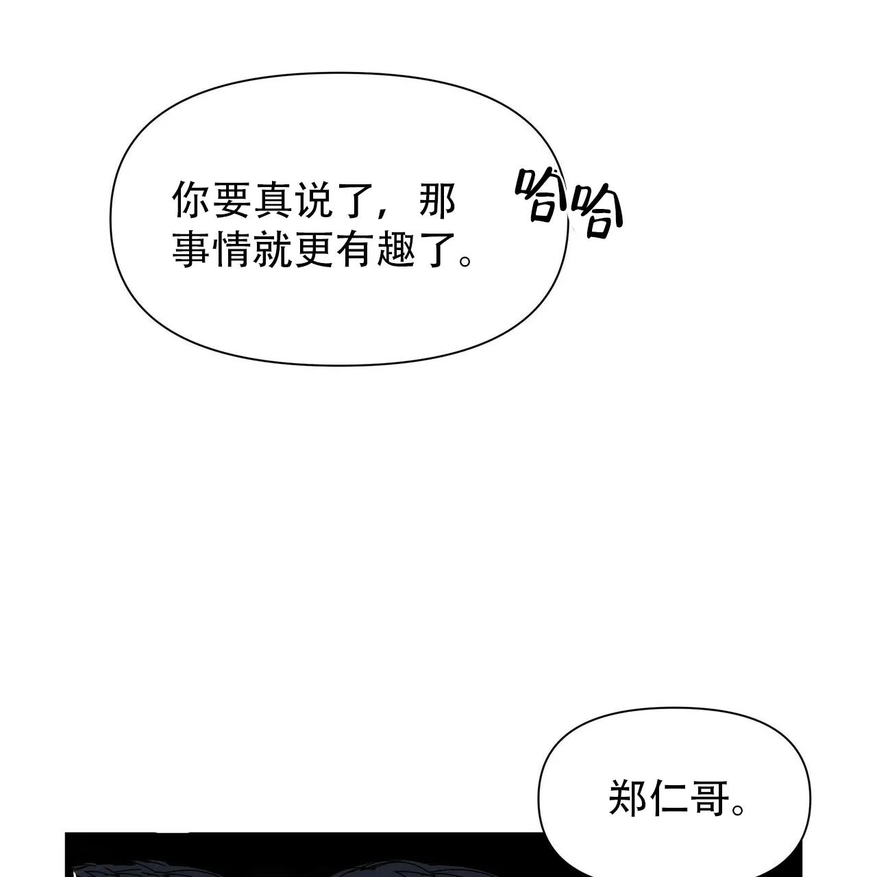 《症状》第7话 第69页