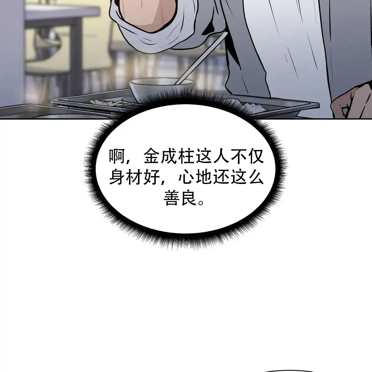 《症状》第7话 第12页