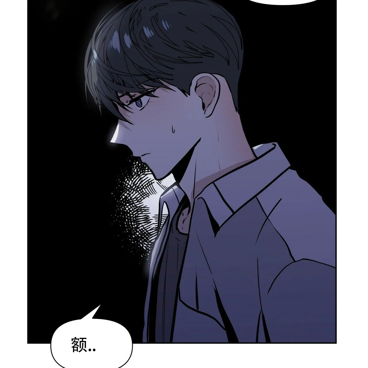 《症状》第7话 第70页