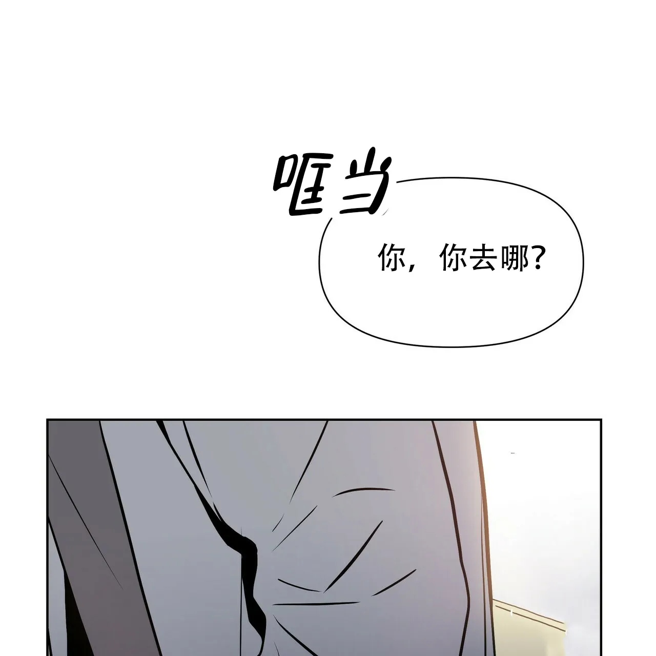 《症状》第7话 第22页