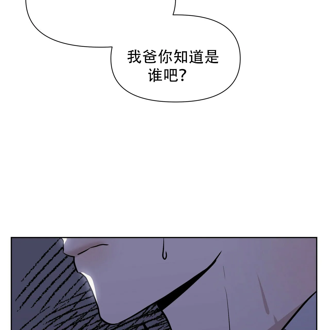 《症状》第7话 第73页