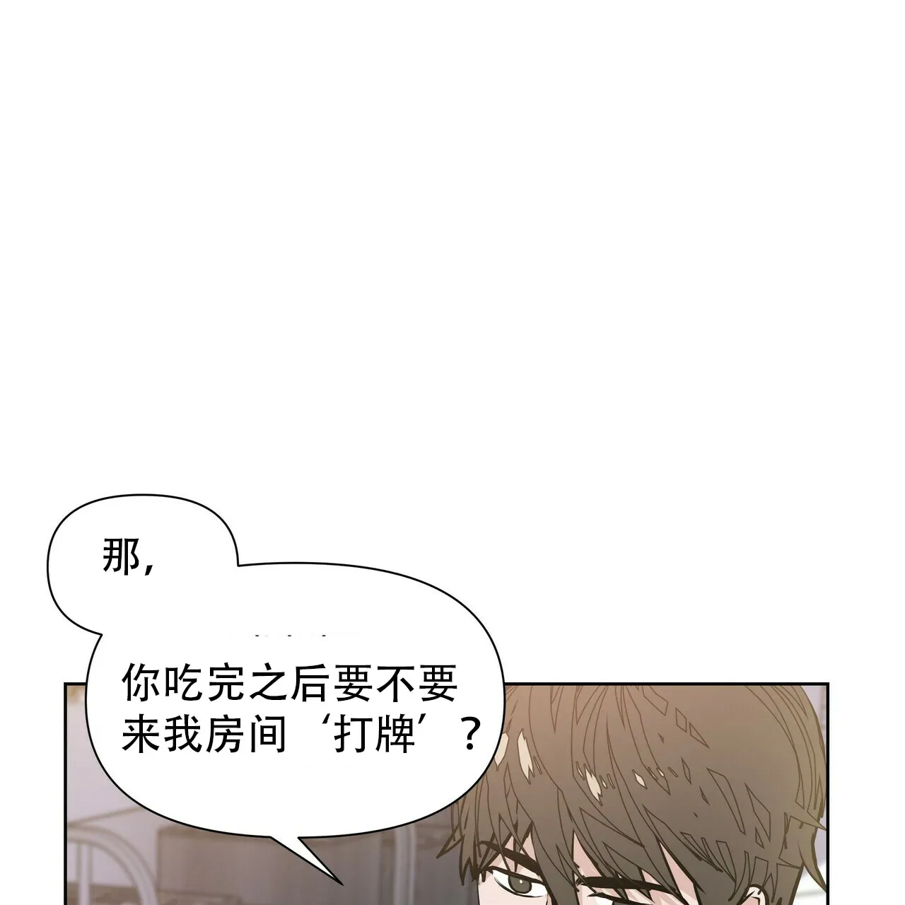 《症状》第7话 第17页