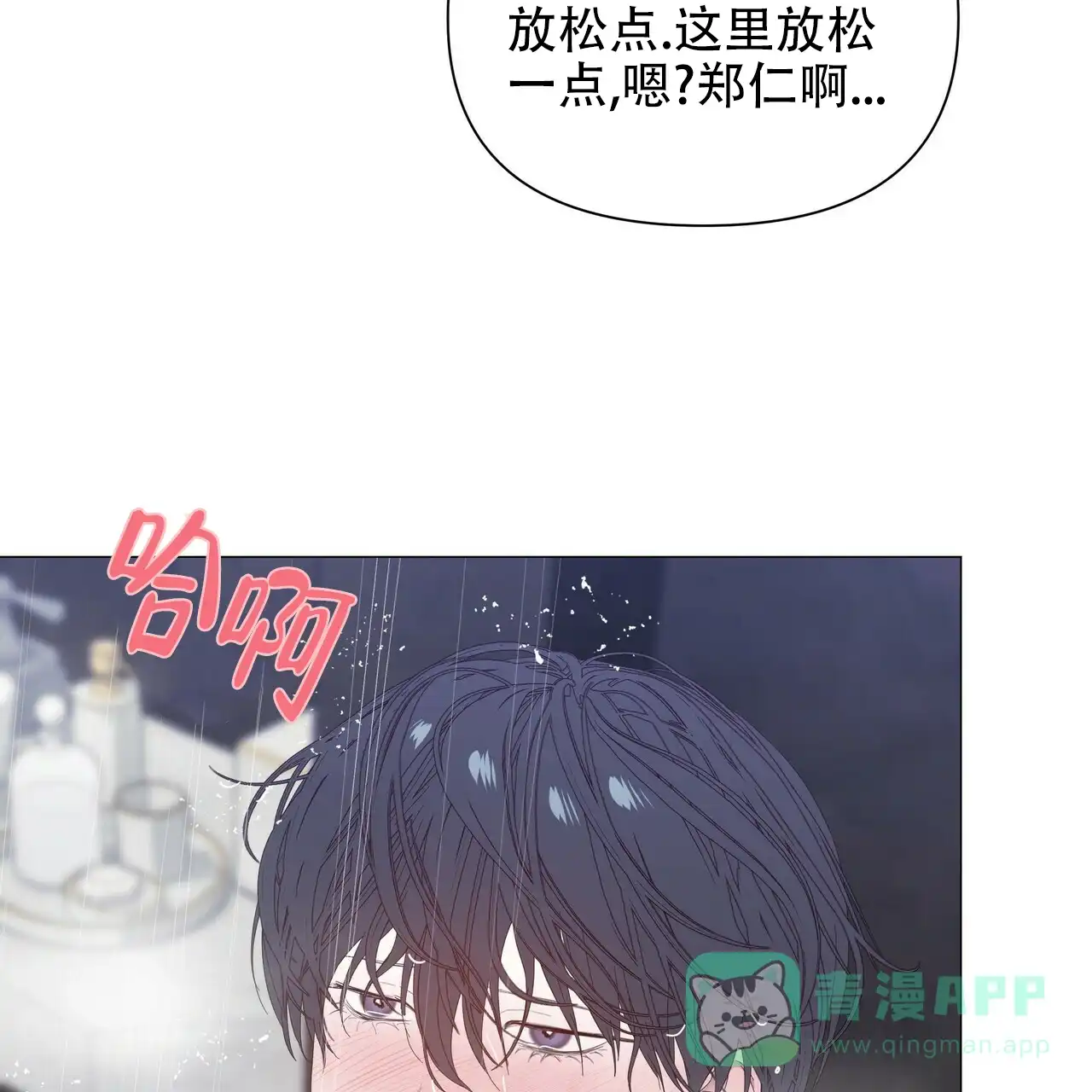 《症状》第70话 第41页