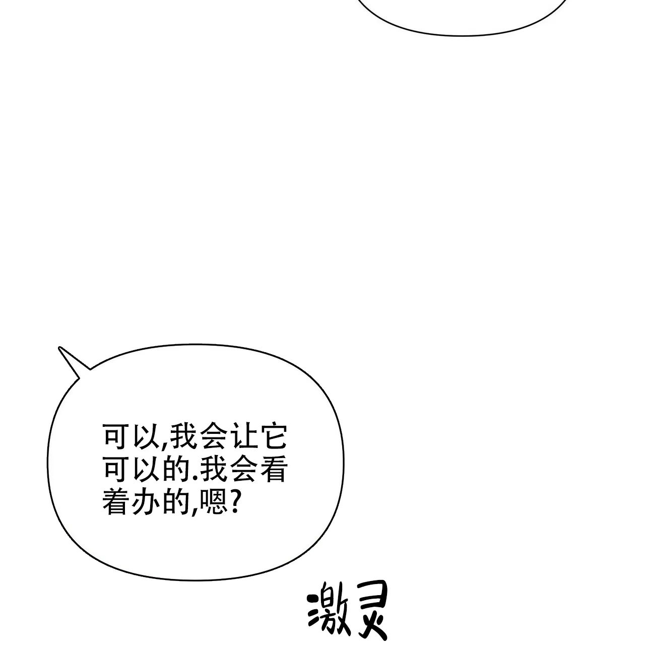 《症状》第70话 第35页