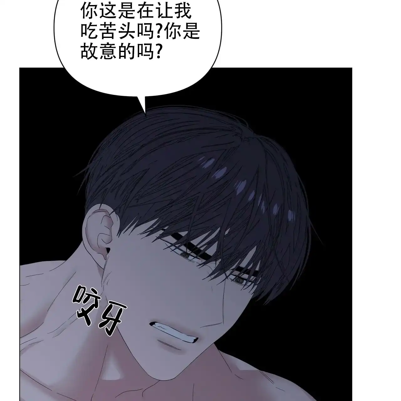 《症状》第70话 第13页