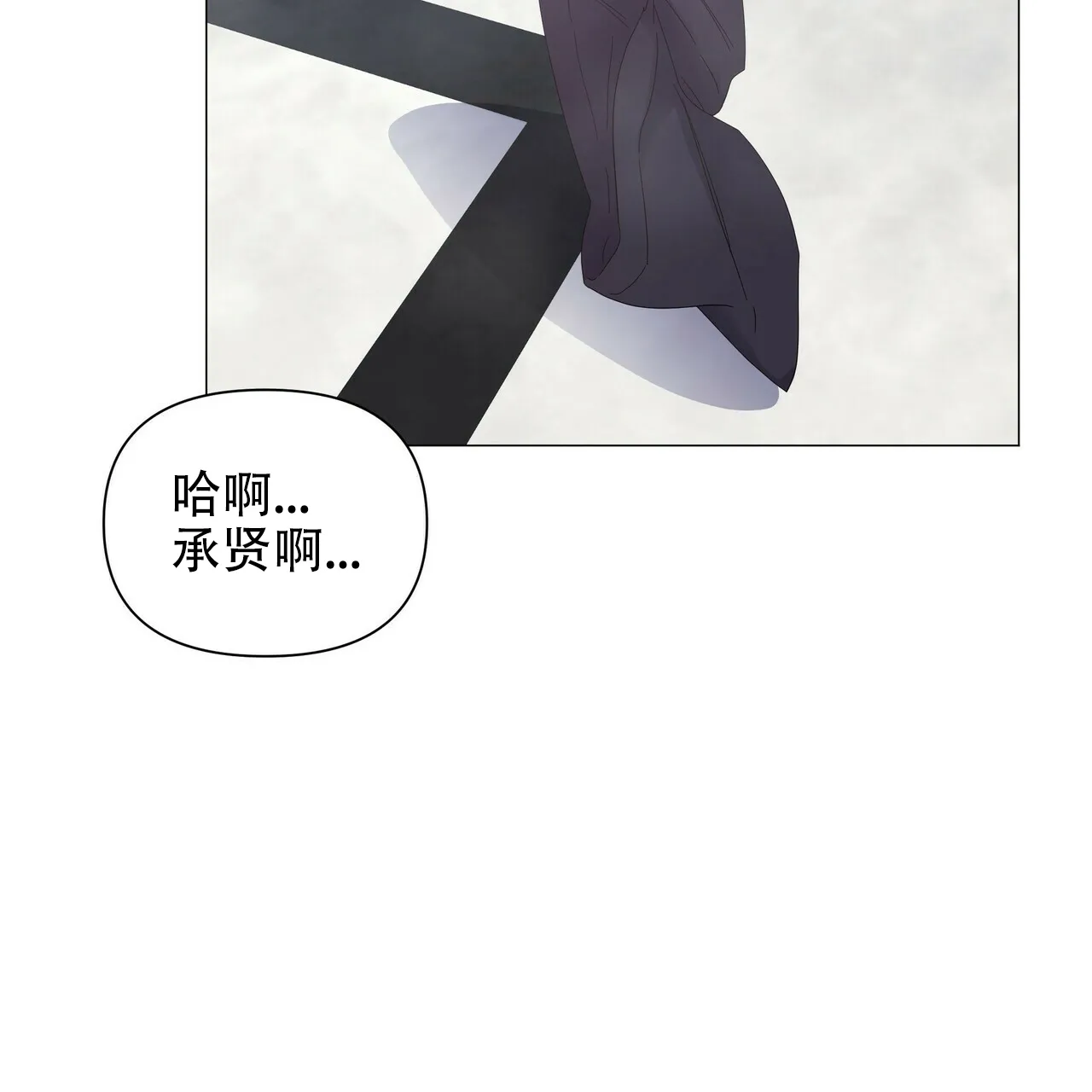 《症状》第70话 第59页