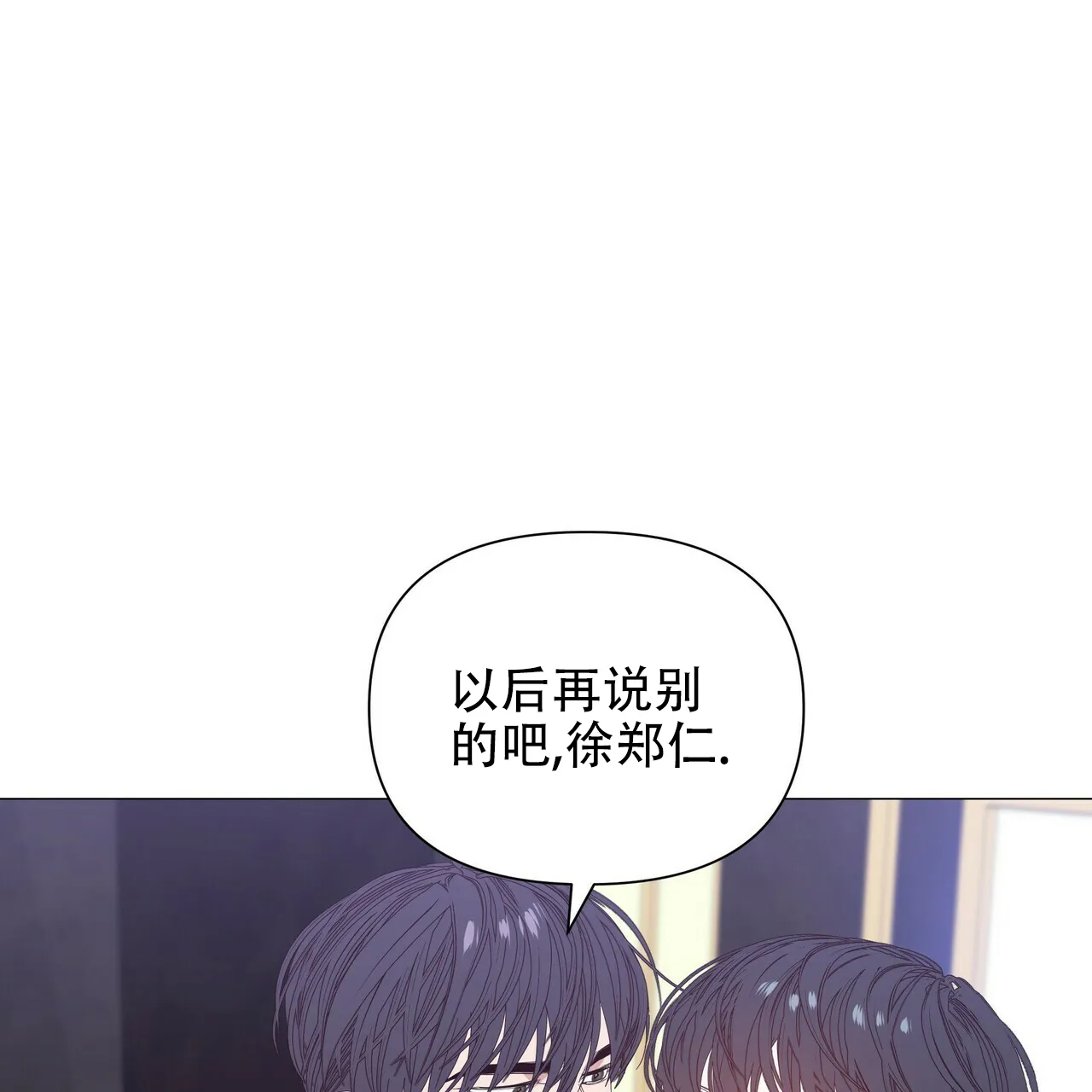 《症状》第70话 第20页