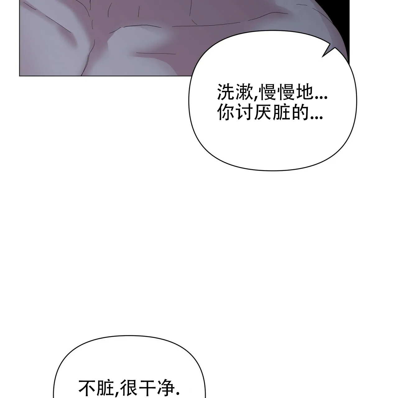 《症状》第70话 第14页