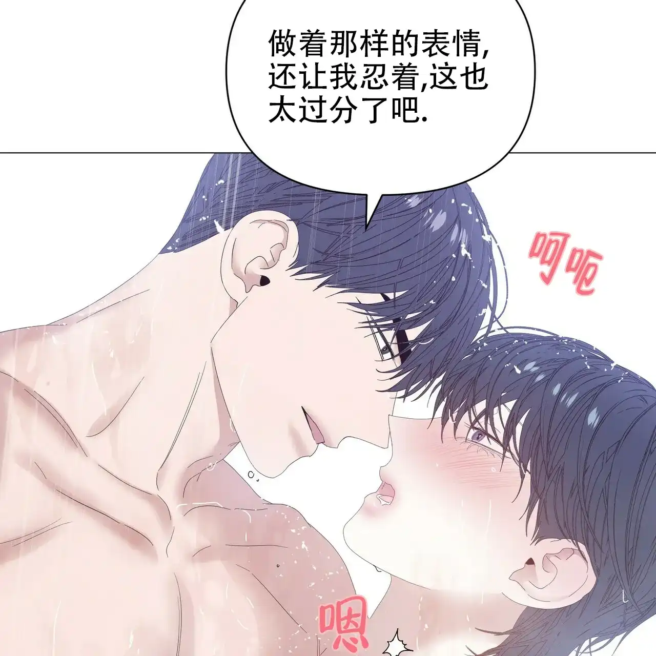 《症状》第70话 第37页