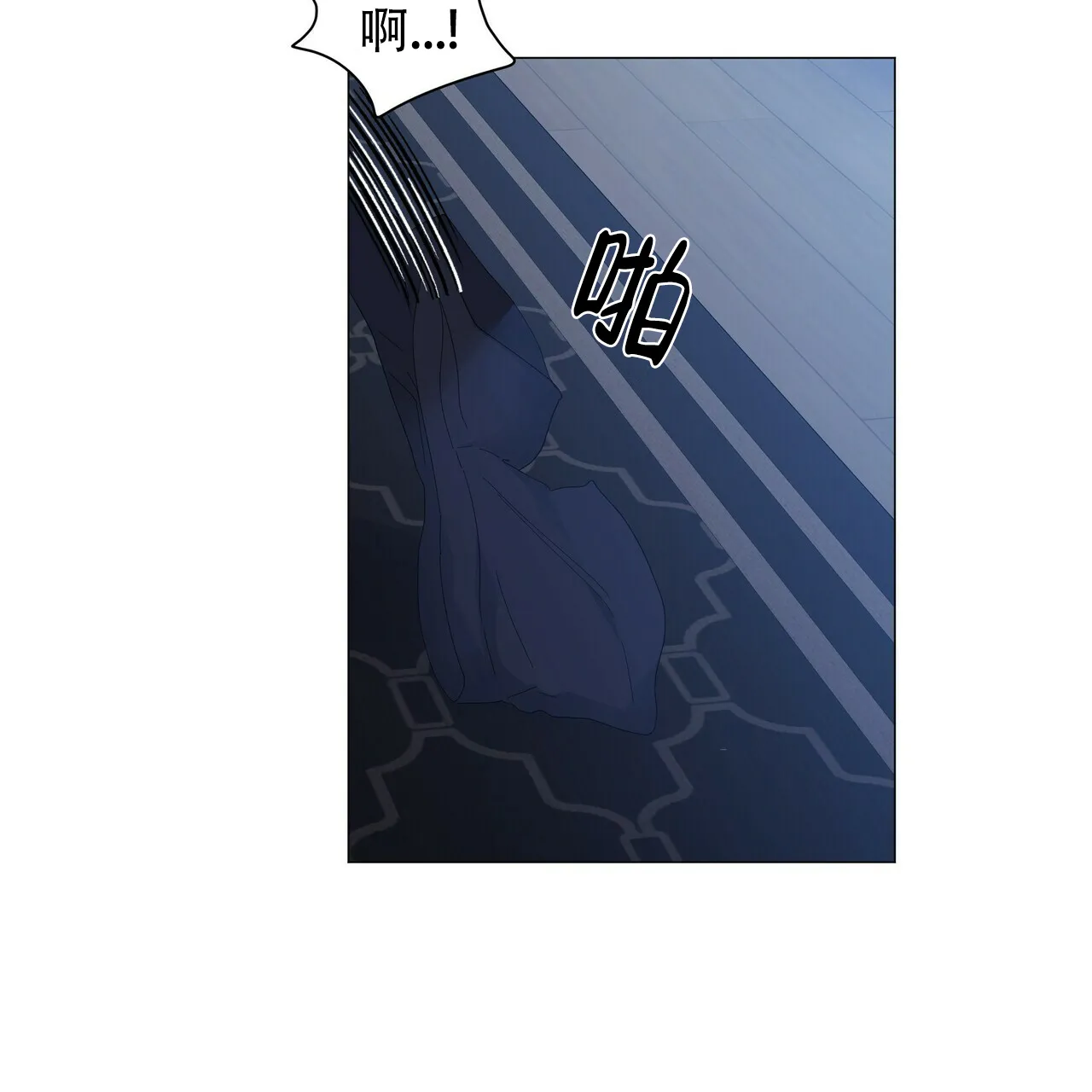 《症状》第70话 第10页