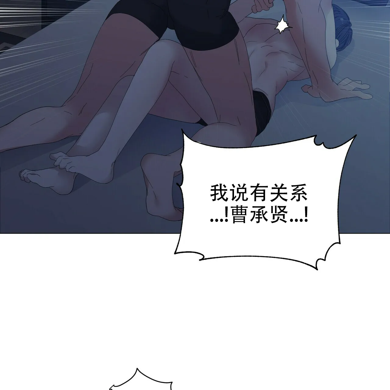 《症状》第70话 第9页
