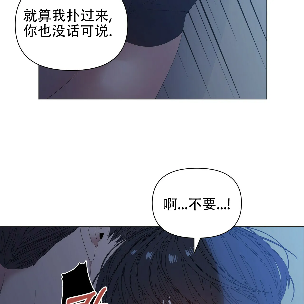 《症状》第70话 第4页