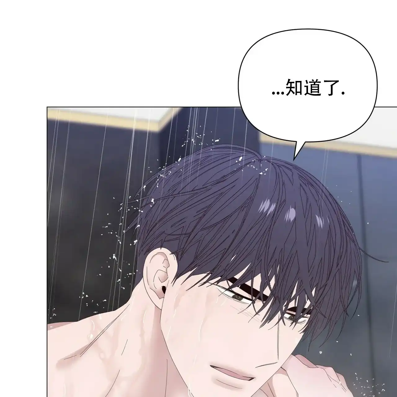 《症状》第70话 第43页