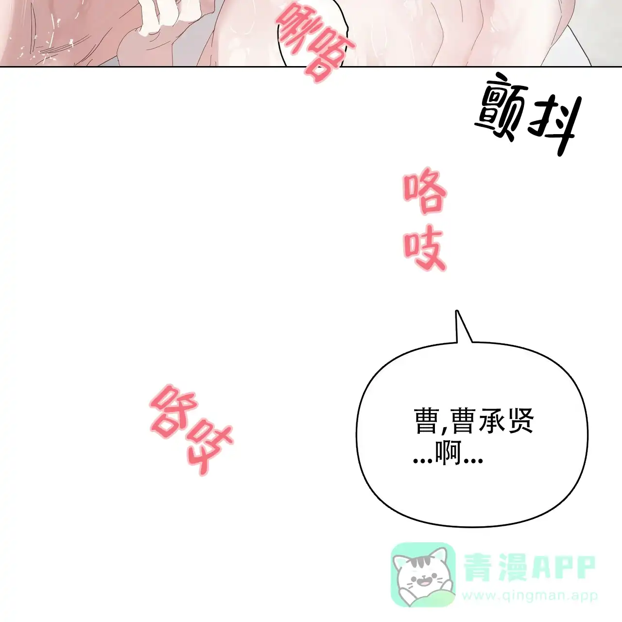 《症状》第70话 第46页