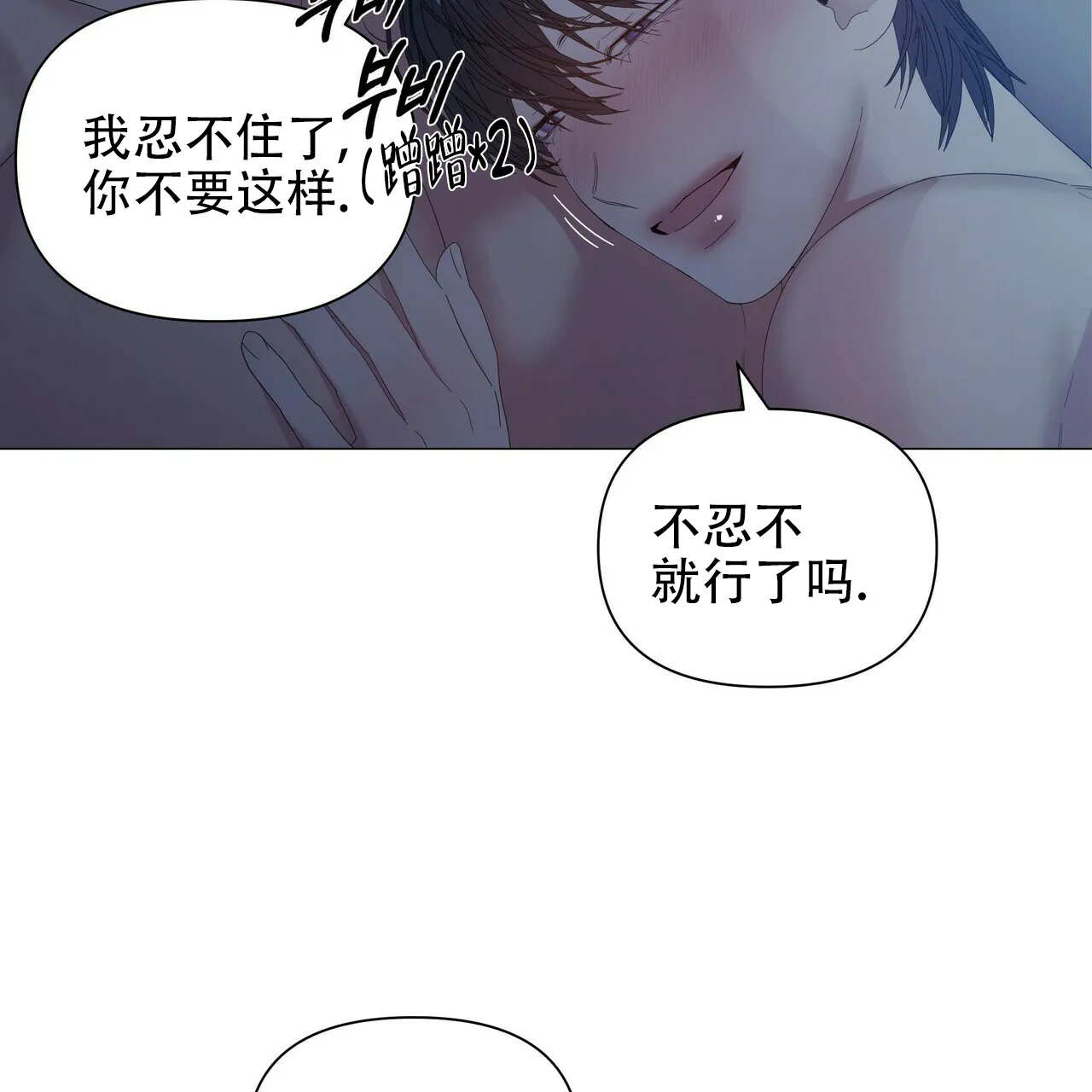 《症状》第70话 第2页