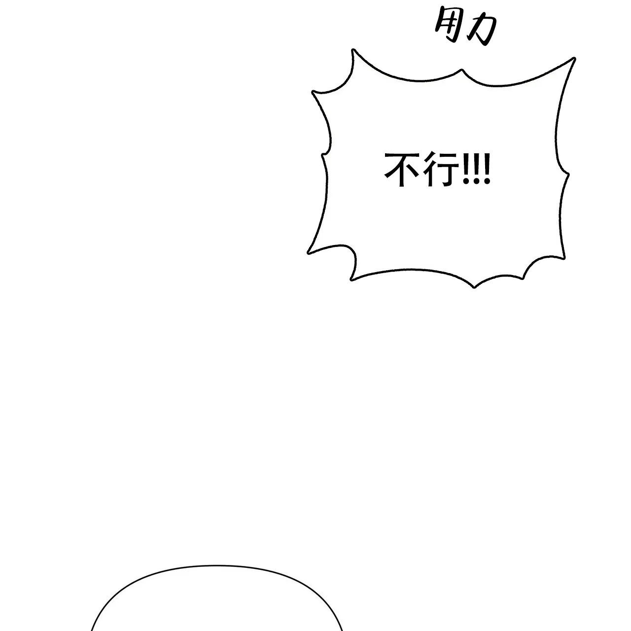 《症状》第70话 第12页