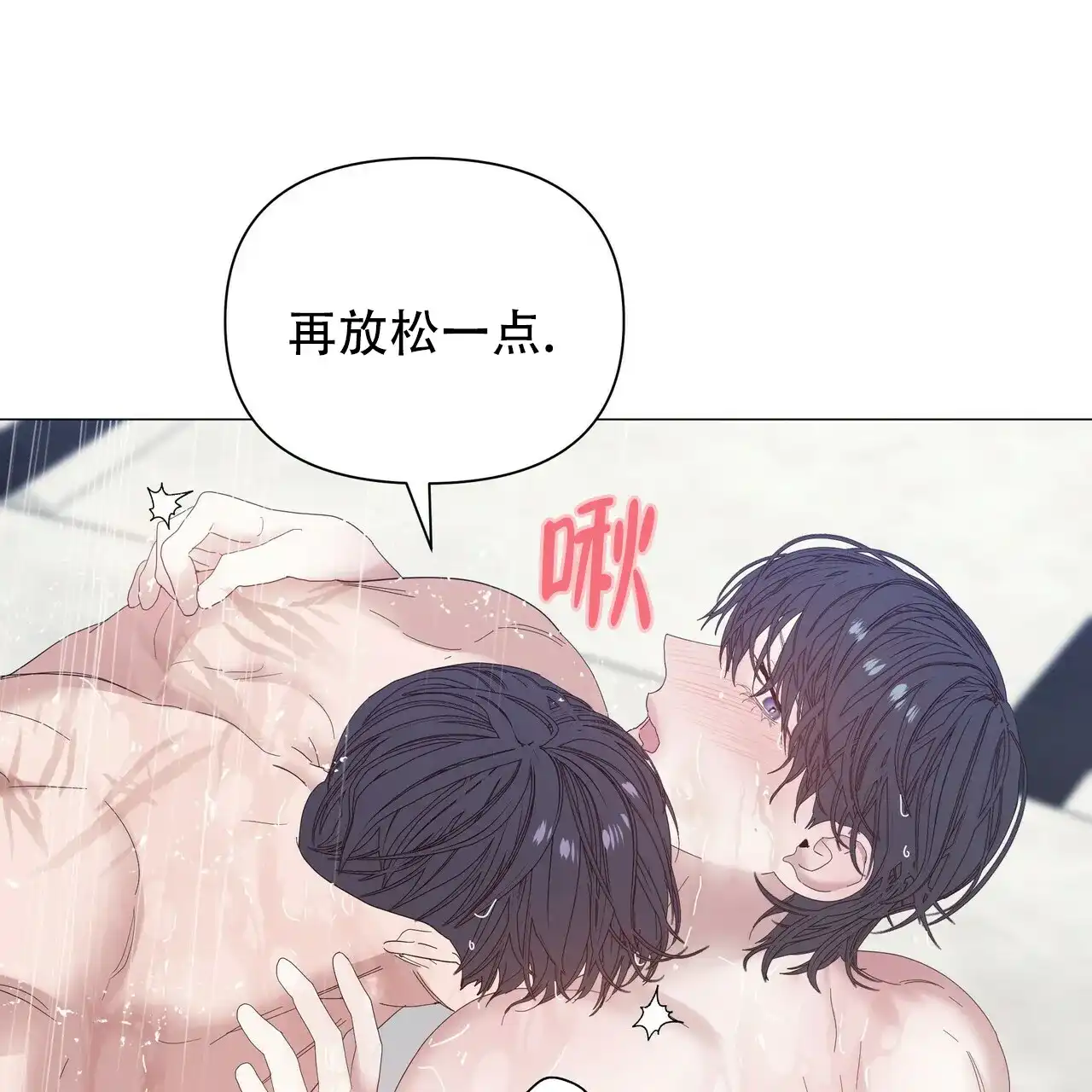 《症状》第70话 第45页