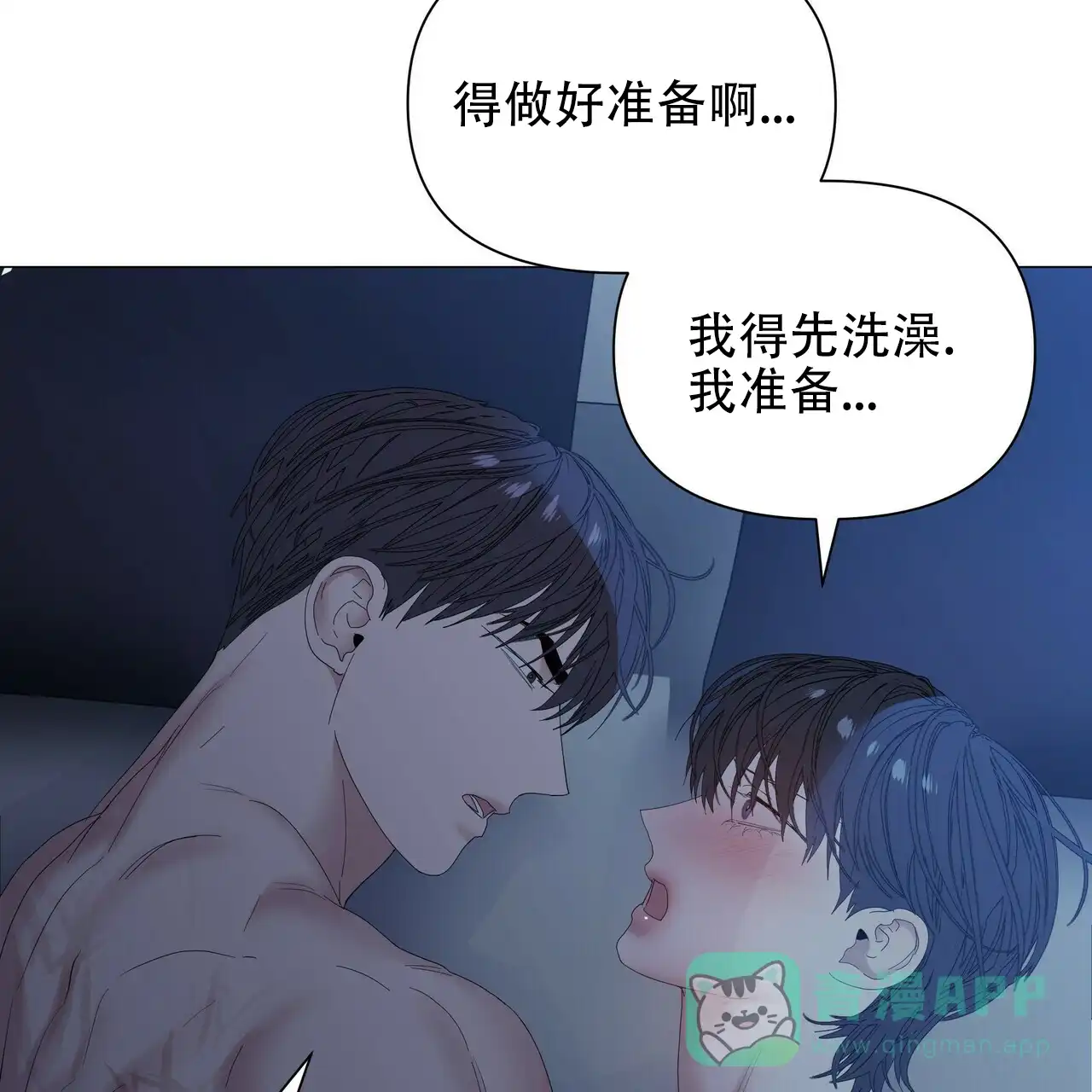 《症状》第70话 第6页