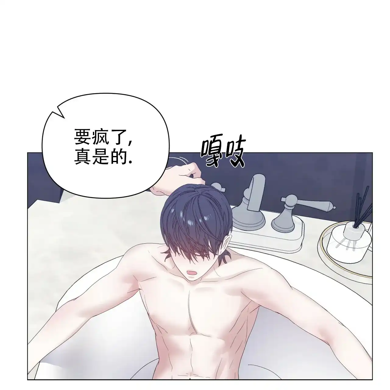 《症状》第70话 第25页