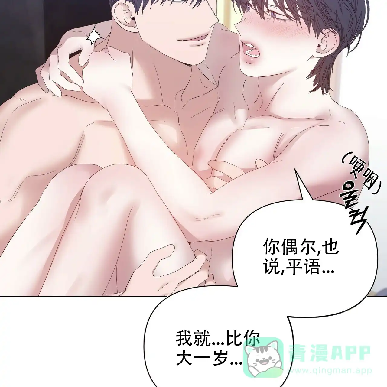 《症状》第70话 第21页