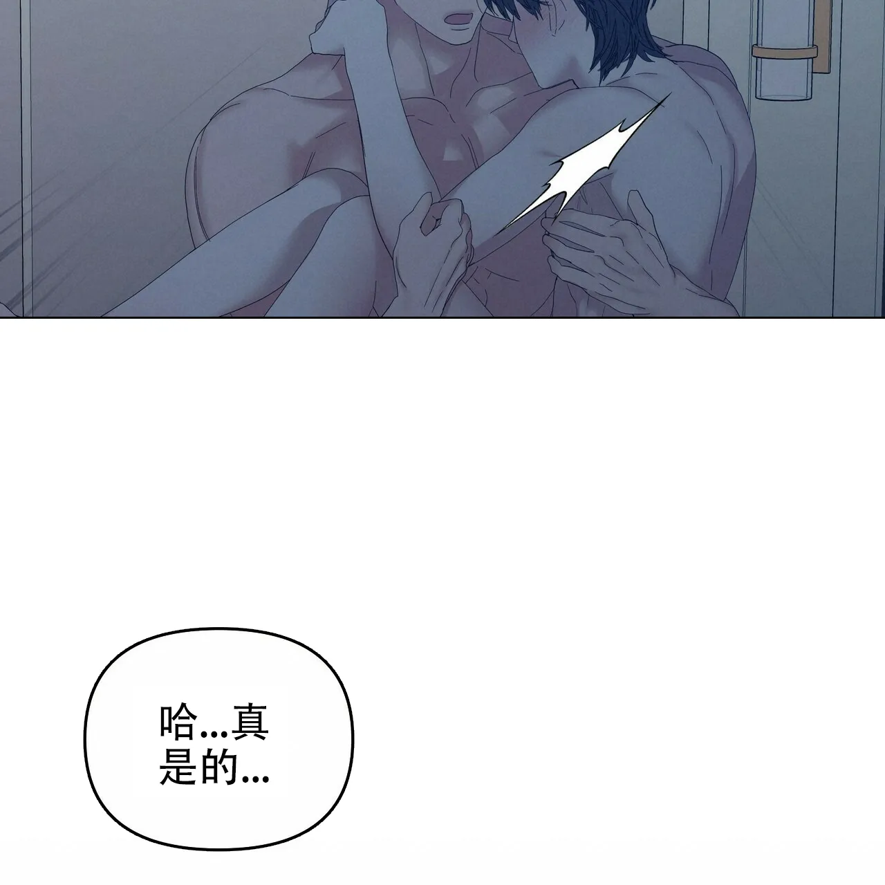 《症状》第70话 第18页