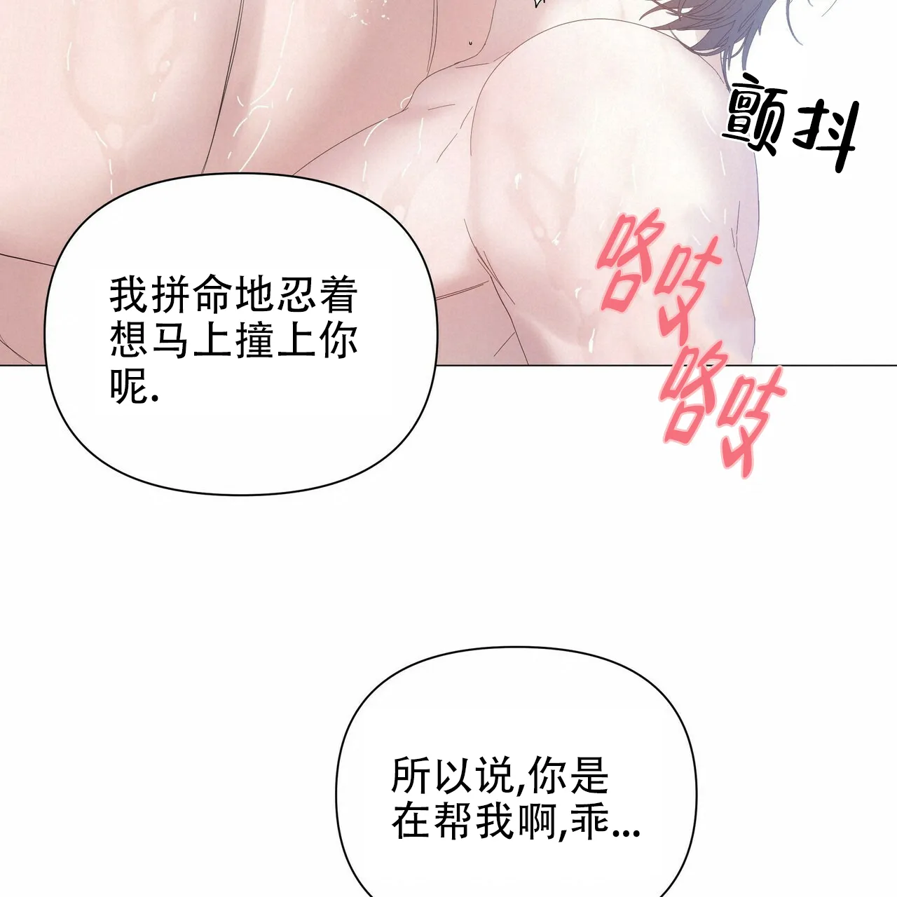 《症状》第70话 第38页