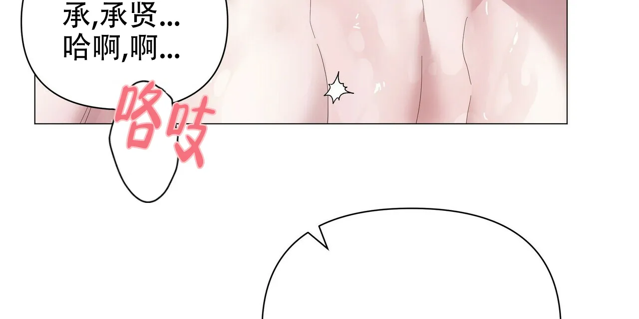 《症状》第70话 第40页