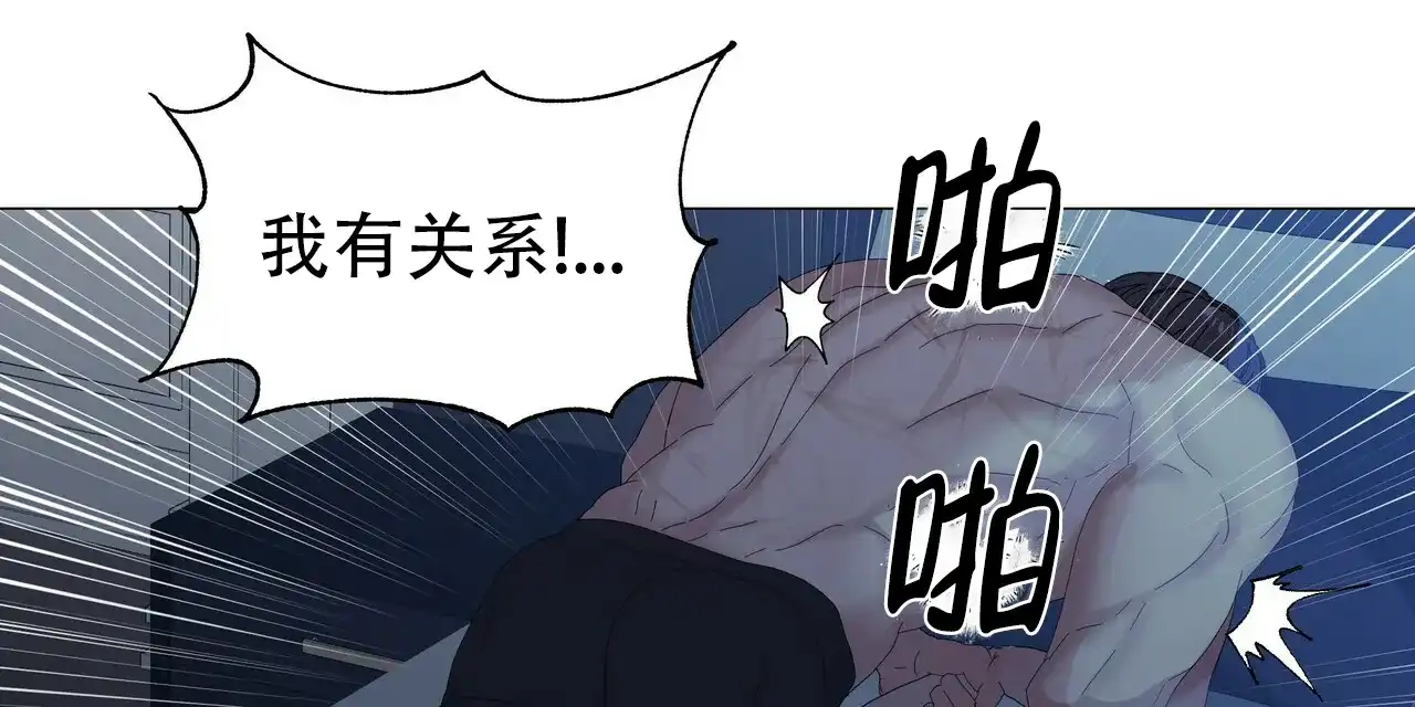 《症状》第70话 第8页
