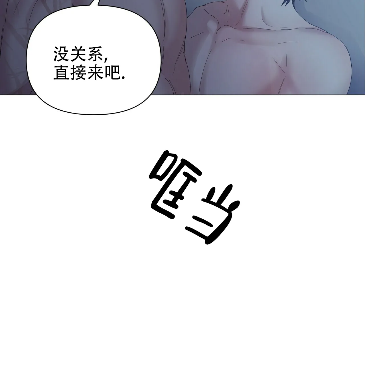《症状》第70话 第7页