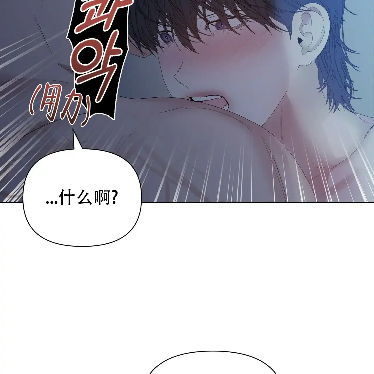 《症状》第70话 第5页