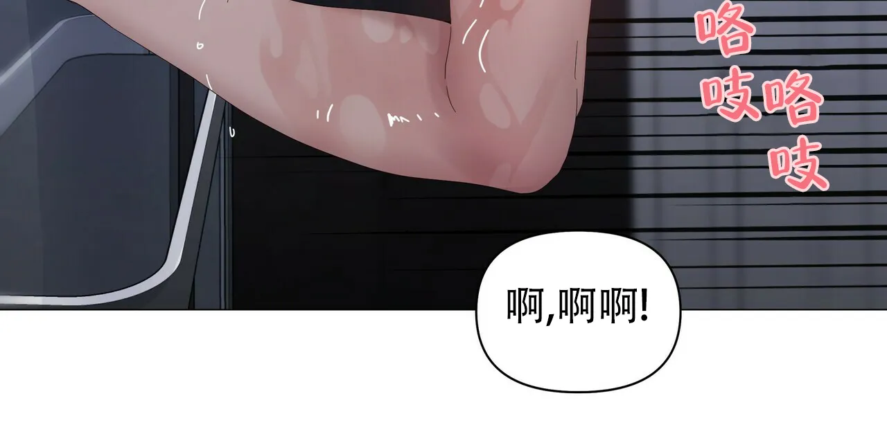 《症状》第71话 第53页